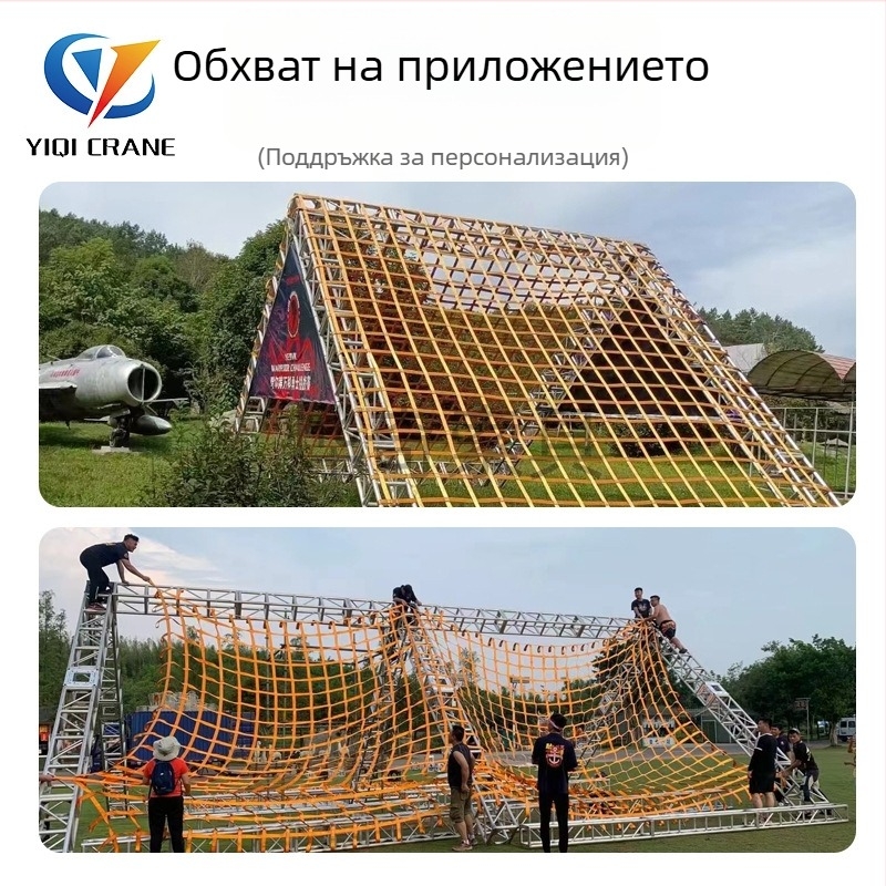 Външна катерачна мрежа за експериментално обучение в детски увеселителен парк, полиестер, персонализирана мрежа за катерене