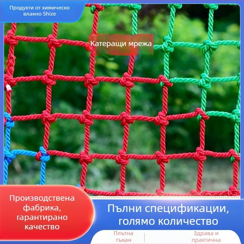 Защитна мрежа за деца - Нейлонова мрежа за стълбища и балкон, предпазен парапет, мрежа против падане