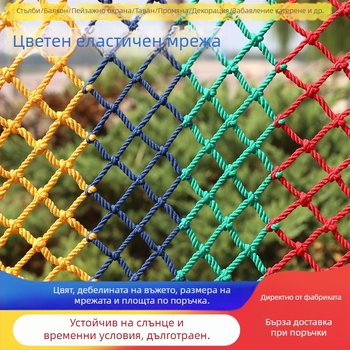 Мрежа за катерене за детска площадка – нейлон, защита, против изпадане, изолация, декорация