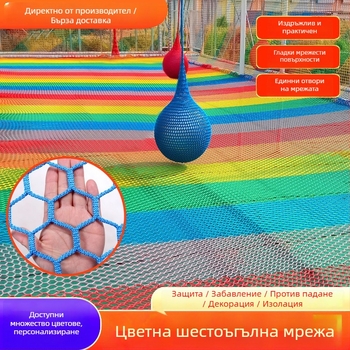 Шестоъгълна мрежа за катерене без възли за вътрешен и външен детски площад – защитна мрежа за разширено обучение и декорация за детска градина