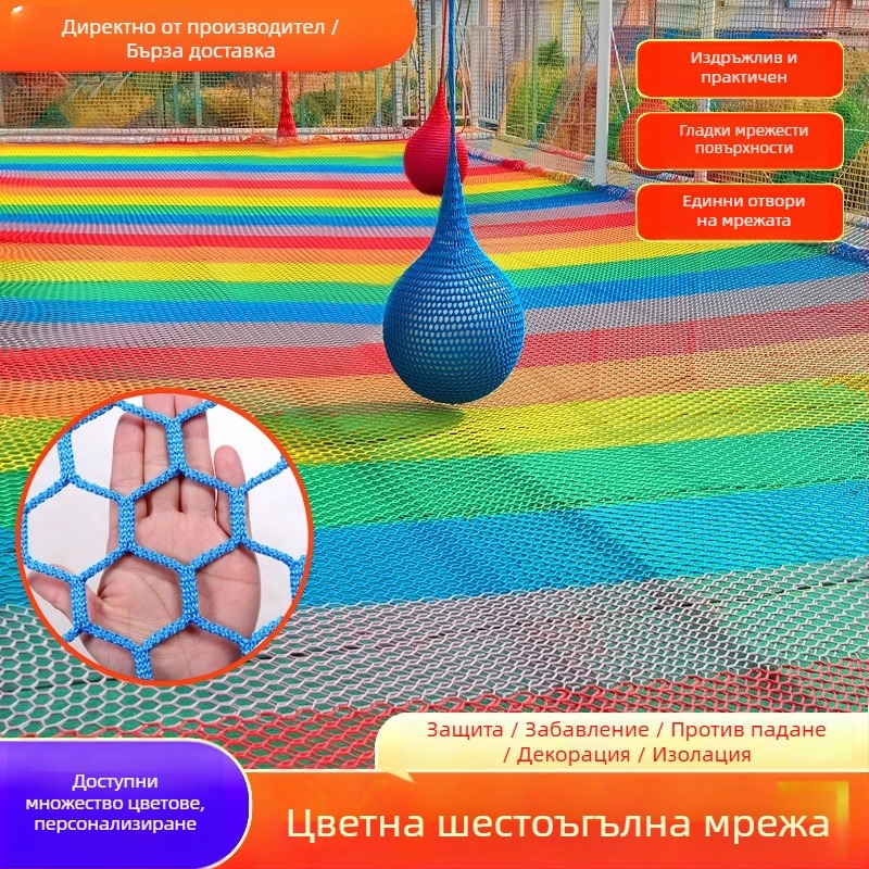 Шестоъгълна мрежа за катерене без възли за вътрешен и външен детски площад – защитна мрежа за разширено обучение и декорация за детска градина