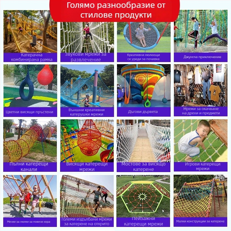 Трамплин за открито с мрежа за катерене за увеселителен парк – персонализиран, без двигател, Wan xu