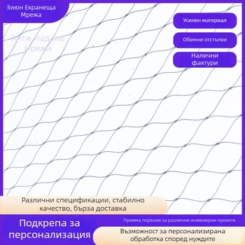 Защитна мрежа против падане за балкони, крайни склонове и строителни площадки — персонализируема по телефон