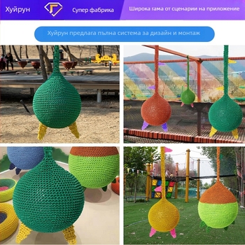 Huirun Rope Net Hanging Ball Swing – Ексклузивно детско площадково съоръжение, лицензиран частен етикет и поддръжка за персонализация
