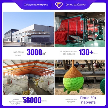 Huirun Rope Net Hanging Ball Swing – Ексклузивно детско площадково съоръжение, лицензиран частен етикет и поддръжка за персонализация