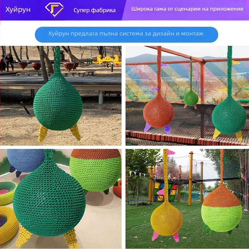 Huirun Rope Net Hanging Ball Swing – Ексклузивно детско площадково съоръжение, лицензиран частен етикет и поддръжка за персонализация