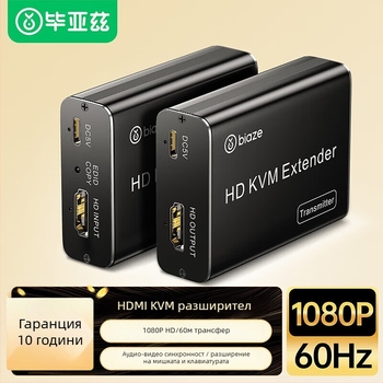 HDMI KVM удължител, 60 м обхват, пренос през RJ45 мрежов кабел, HDMI към RJ45 предавател, USB клавиатура съвместима
