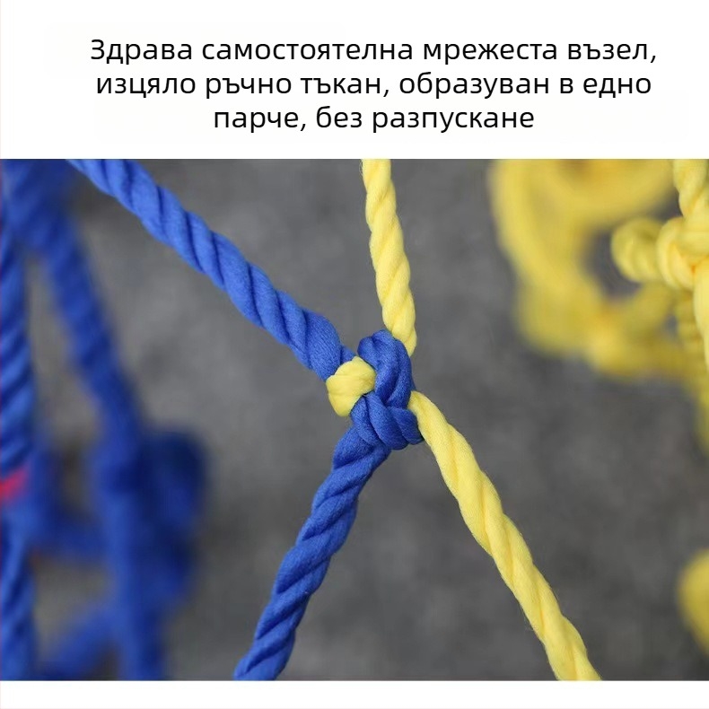 Нейлонова защитна мрежа за балкони - декоративна, против падане, за балкон, стълбище и детска площадка (мрежа за катерене)