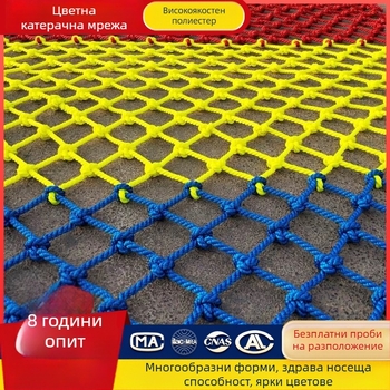 Детска мрежа за безопасно катерене – предпазна ограда и мрежа за площадки, подходяща за препятствия и джунгла тренинг; марка Huirun; предназначение: защита и ограждане на обекти; лицензиран частен етикет: Да