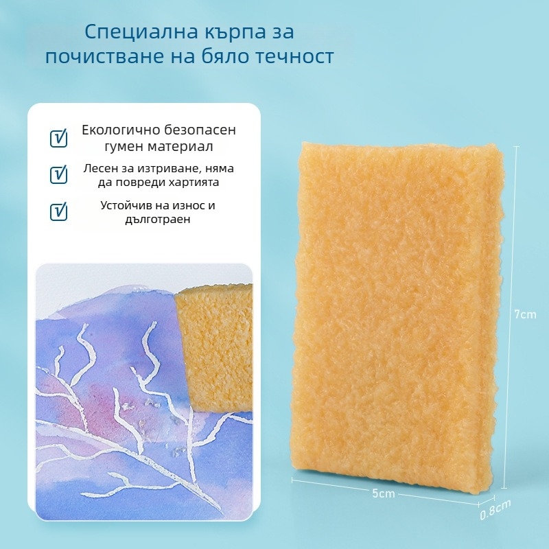 Montmartre маскираща течност за акварел за рисуване (Марка: Montmartre; Материал: акварелна боя; Опаковка: цветна кутия; Използване: рисуване с акварел; IP авторизация: Няма)