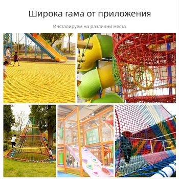 Детска катереща мрежа за площадка за игра, катерачна рамка за детска градина, безопасна въжена мрежа за тренировки, външна найлонова мрежа