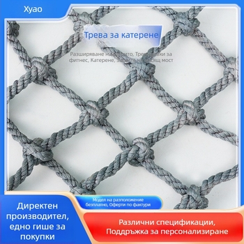 Детска катереща мрежа за градина, ръчно връзана, с марка Hu Hao, безопасна ограда за открити тренировки, възможност за персонализация