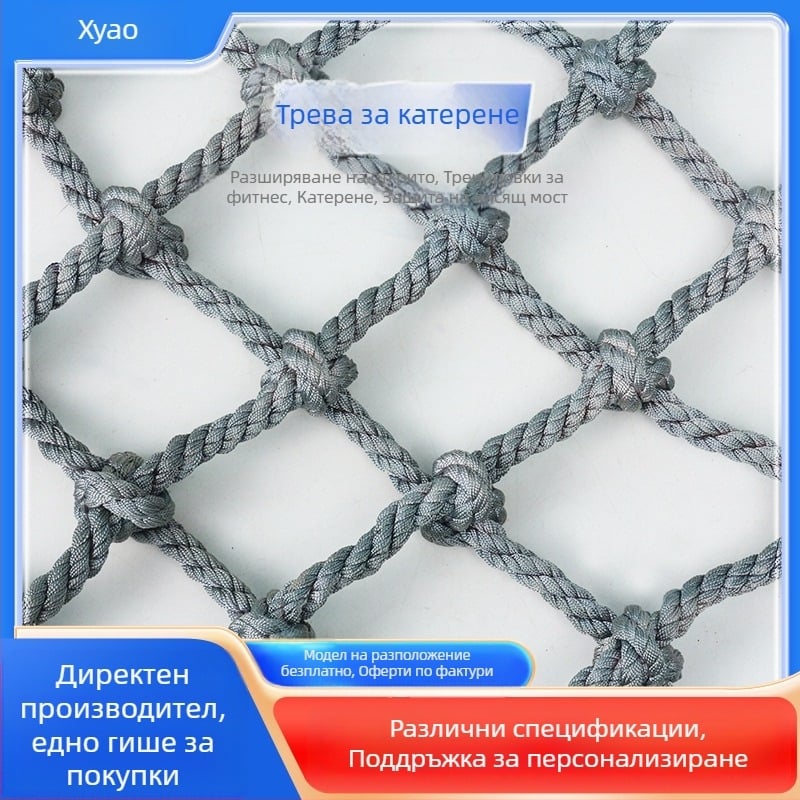 Детска катереща мрежа за градина, ръчно връзана, с марка Hu Hao, безопасна ограда за открити тренировки, възможност за персонализация