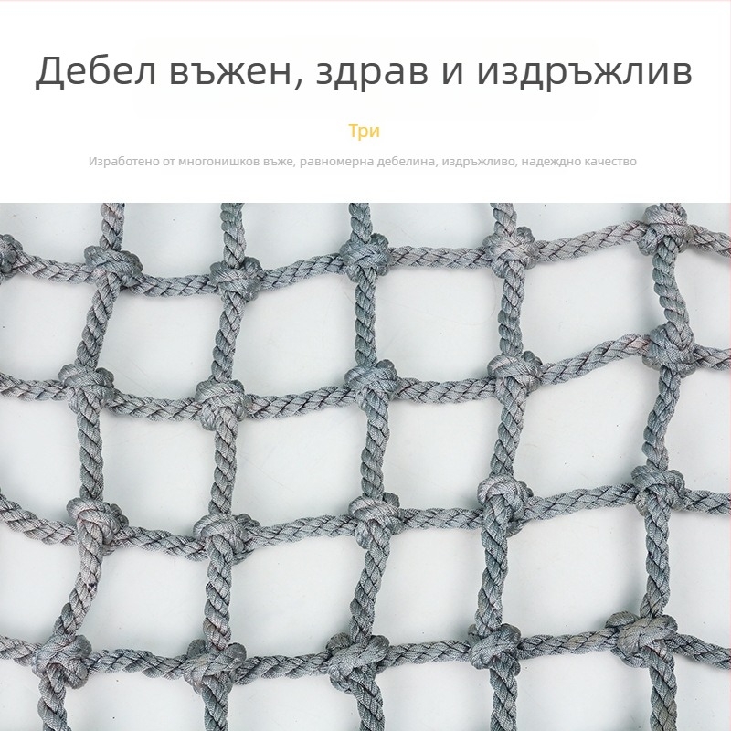Детска катереща мрежа за градина, ръчно връзана, с марка Hu Hao, безопасна ограда за открити тренировки, възможност за персонализация