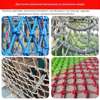 Полиестерно-найлонова детска предпазна мрежа за таван и декорация на стълбище