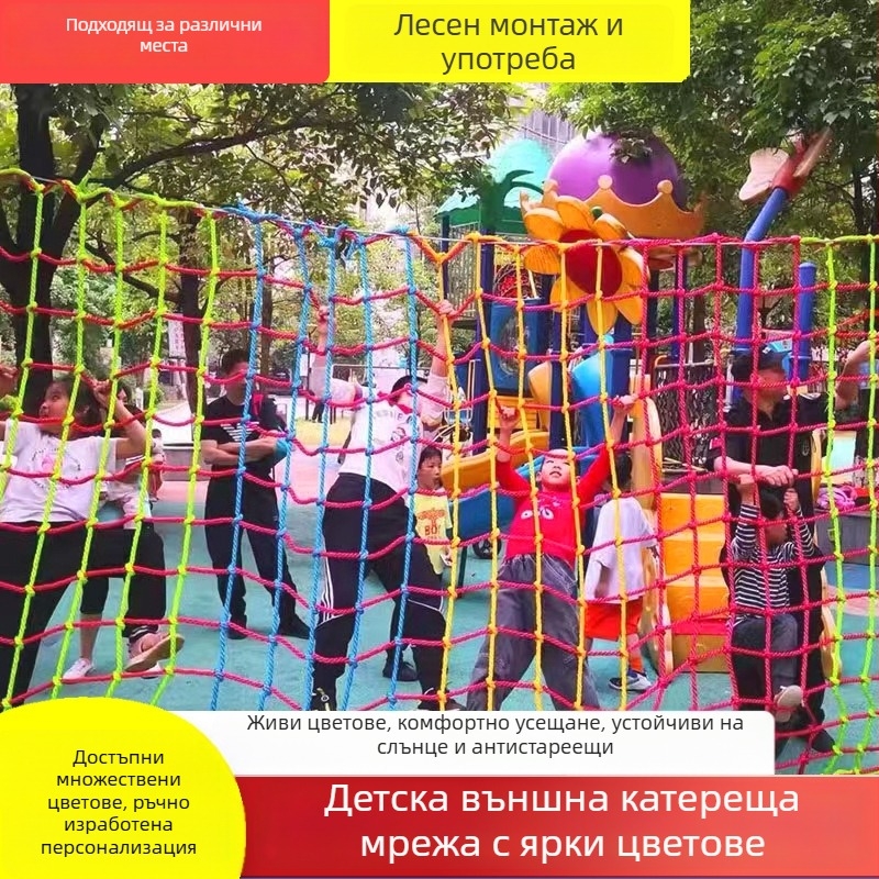 Полиестерно-найлонова детска предпазна мрежа за таван и декорация на стълбище