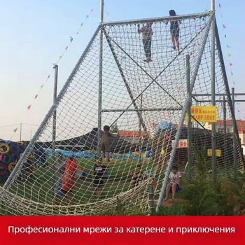 Катереща мрежа за открито за деца и детска градина — найлонова мрежа, защитна ограда