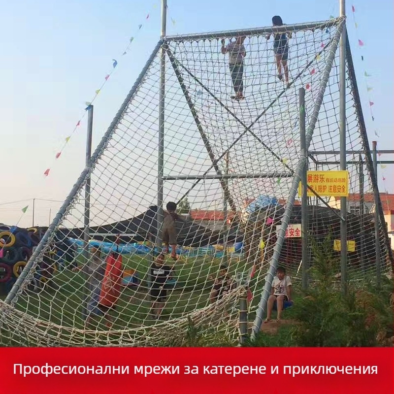 Катереща мрежа за открито за деца и детска градина — найлонова мрежа, защитна ограда
