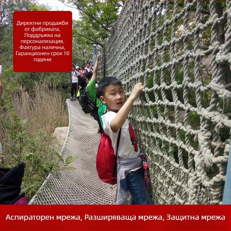 Катереща мрежа за открито за деца и детска градина — найлонова мрежа, защитна ограда