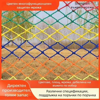 Удебелена усилена външна детска катереща мрежа с предпазна мрежа за таван и стълби