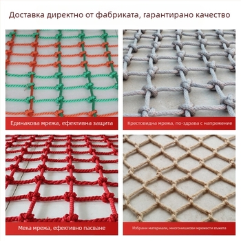 Мрежа за катерене за детска площадка — полиестер, защита при катерене, по поръчка