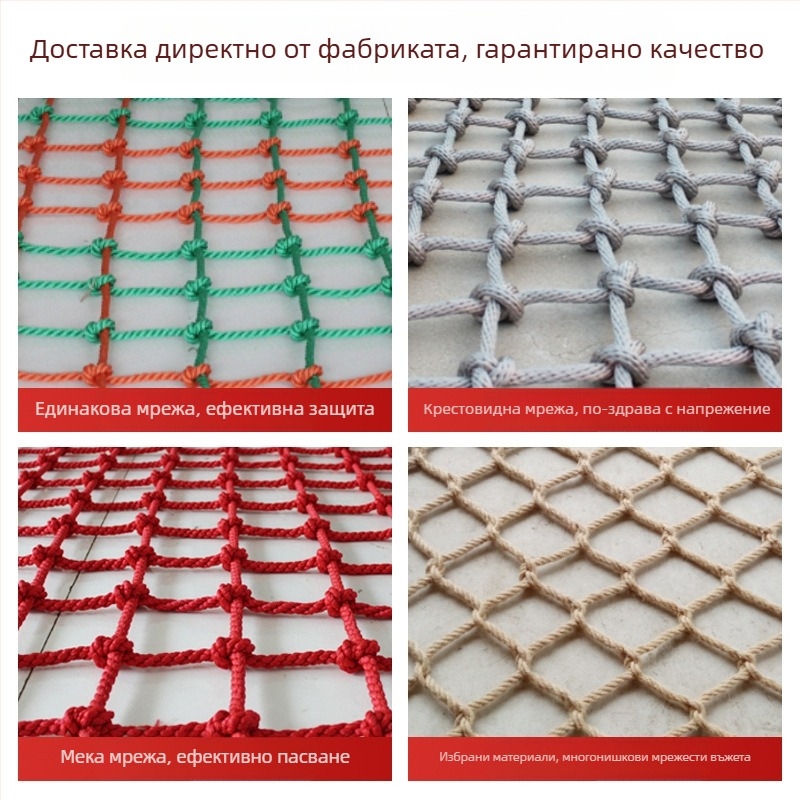 Мрежа за катерене за детска площадка — полиестер, защита при катерене, по поръчка