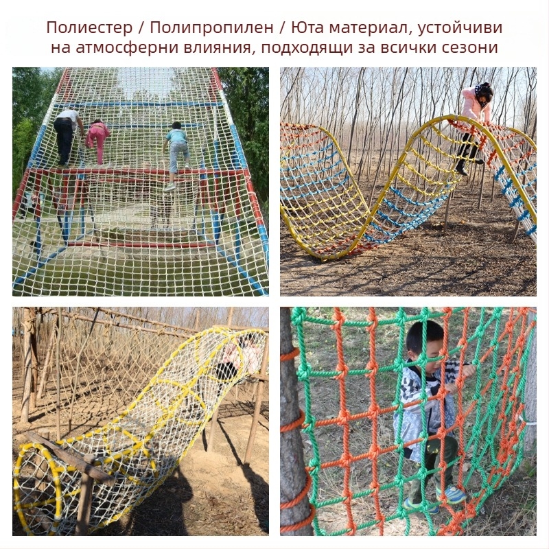 Мрежа за катерене за детска площадка — полиестер, защита при катерене, по поръчка
