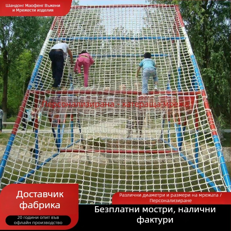 Мрежа за катерене за детска площадка — полиестер, защита при катерене, по поръчка