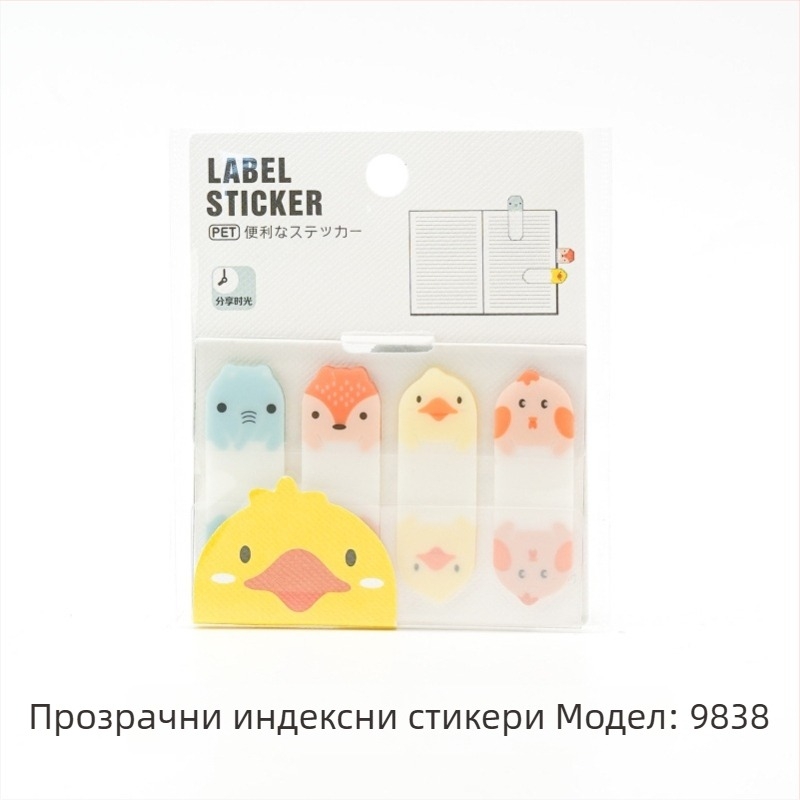 Прозрачни PET индексови бележки с животински фигури — самозалепващи; залепване: Да; IP права: Не са разрешени