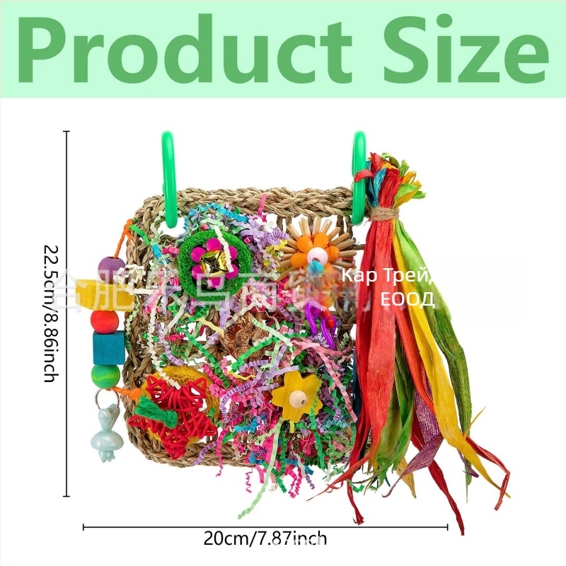 Играчка за папагали, дъвчаща играчка с мрежи и листа, катереща мрежа, домашен продукт