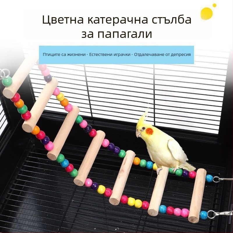 Лестница за птици с люлеещи се халки — образователна лазеща стълба за папагали и коктейлни птици • Тип: Лестница за птици • Вид: Птица • Внос: Не