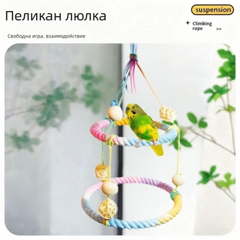 Папагалска катереща въжена кацалка от памук, въртяща се конструкция, със стойка и люлеещ прът