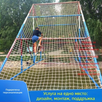 Външна детска катерачна мрежа за тренировка, противопадна мрежа от полиестерна индустриална прежда, диаметър на въжето 6–16 mm, издръжливост 150