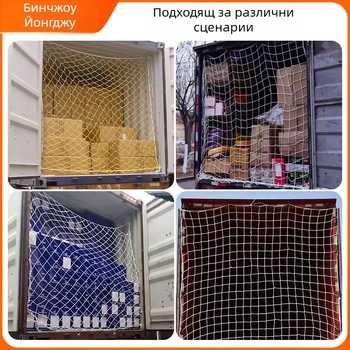 Yongju товарна мрежа за контейнери и камиони — марка Yongju; Употреба: контейнери, камиони, запечатване на превозното средство