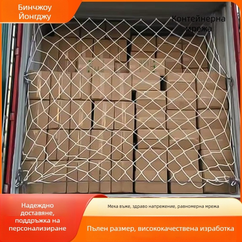 Yongju товарна мрежа за контейнери и камиони — марка Yongju; Употреба: контейнери, камиони, запечатване на превозното средство