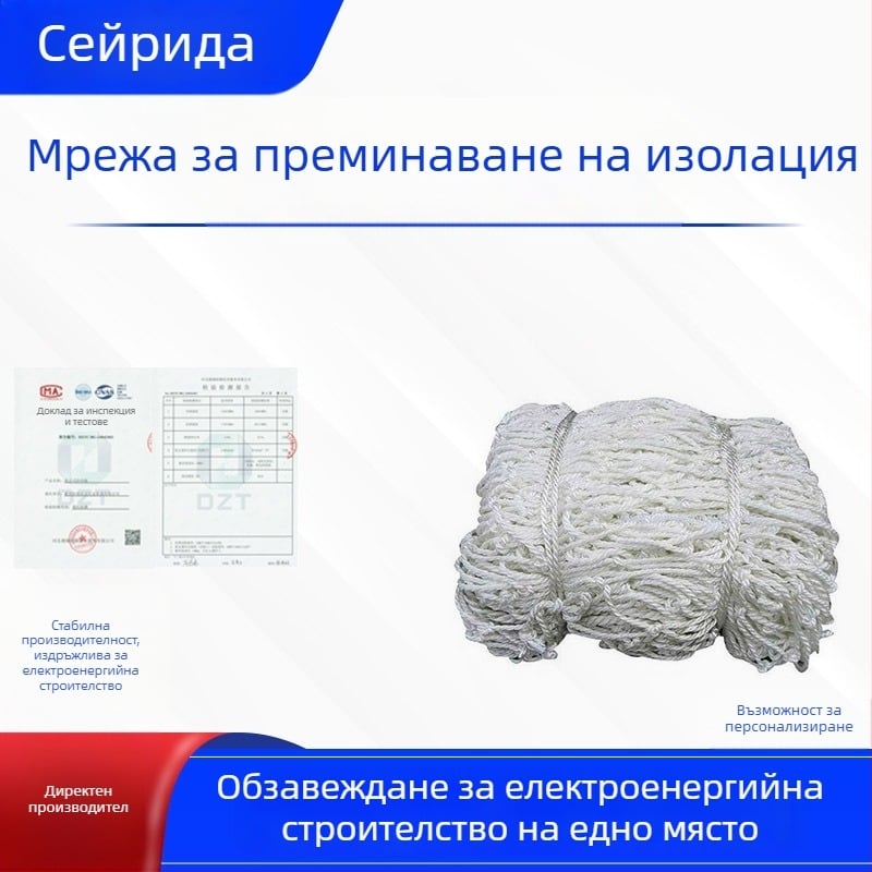 Изолационна мрежа за високи работи Cross-Border — модел Nylon Cross-Border Net, марка Sairuida, артикул 123123, персонализация налична