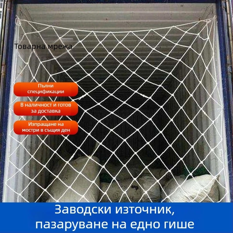 Контейнерна защитна мрежа с укрепени ръбове, Shengfeng, за защита на контейнери и товарни автомобили
