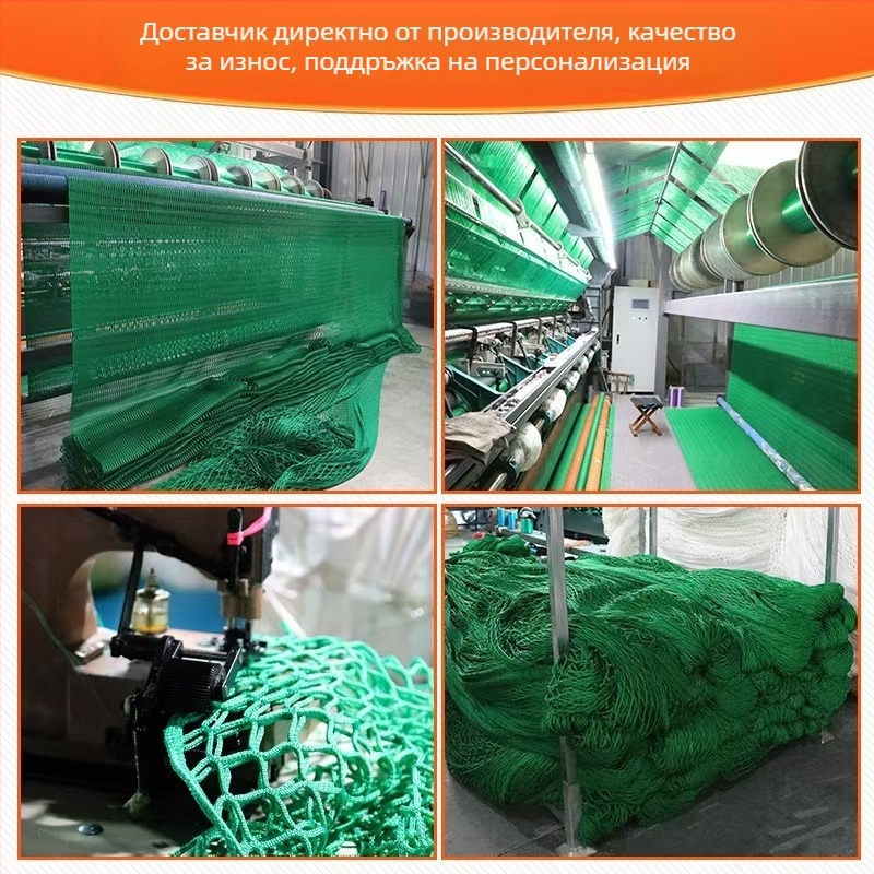 Shuanghe полиехиленова защитна мрежа против падане – покривна мрежа за камиони и контейнери, без възли