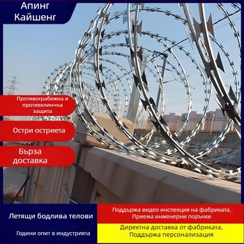 Железопътна бодлива тел с нож за защита от катерене — 304 неръждаема стомана, единично завиване, стил Сиро, дясно завъртане (RHRL), якост на опън 1500