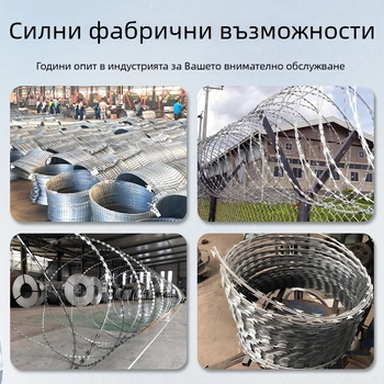 Железопътна бодлива тел с нож за защита от катерене — 304 неръждаема стомана, единично завиване, стил Сиро, дясно завъртане (RHRL), якост на опън 1500