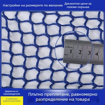 Полиестерна катерачна и стъпкова защитна мрежа – развлекателно оборудване, декорация и защита; модел: защитна мрежа; произход: Шандонг; марка: Zhixiang