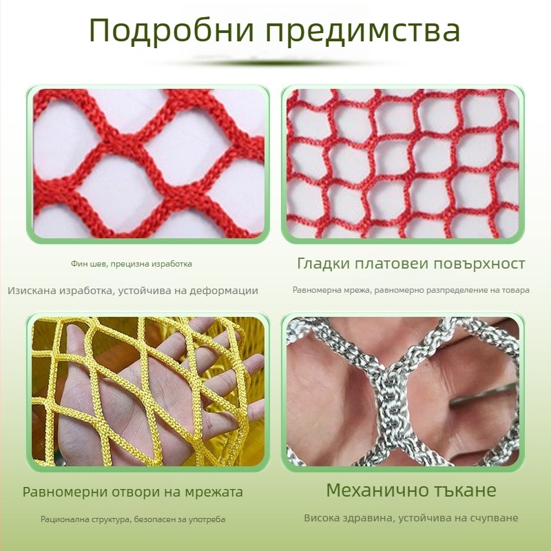 Полиестерна катерачна и стъпкова защитна мрежа – развлекателно оборудване, декорация и защита; модел: защитна мрежа; произход: Шандонг; марка: Zhixiang