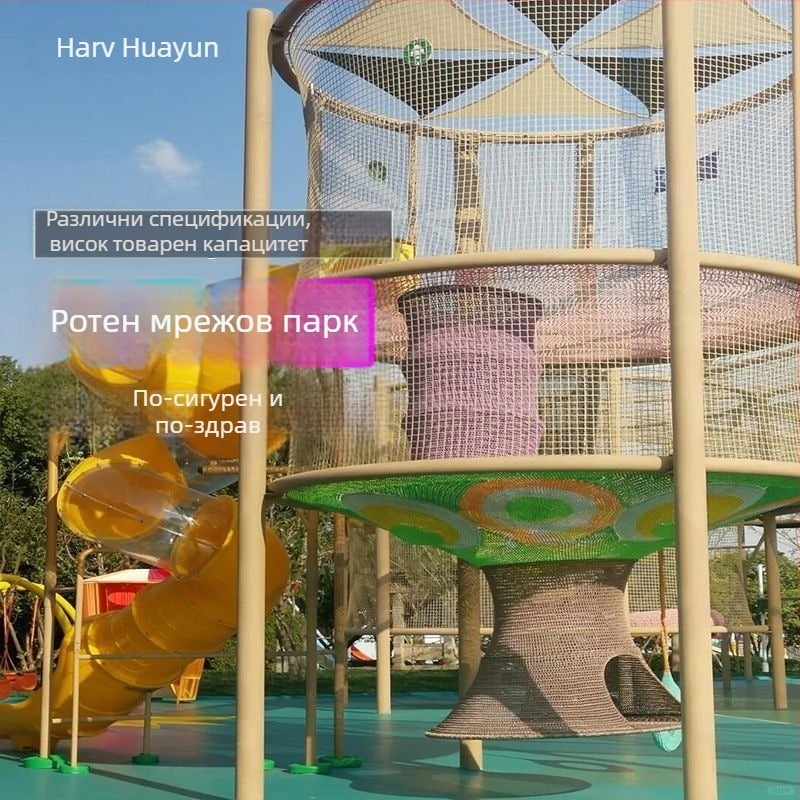 Навън джунгълска магическа мрежа за скачане — найлоново въже, мрежа за катерене, голяма нестандартна мрежа за разширение, персонализирана