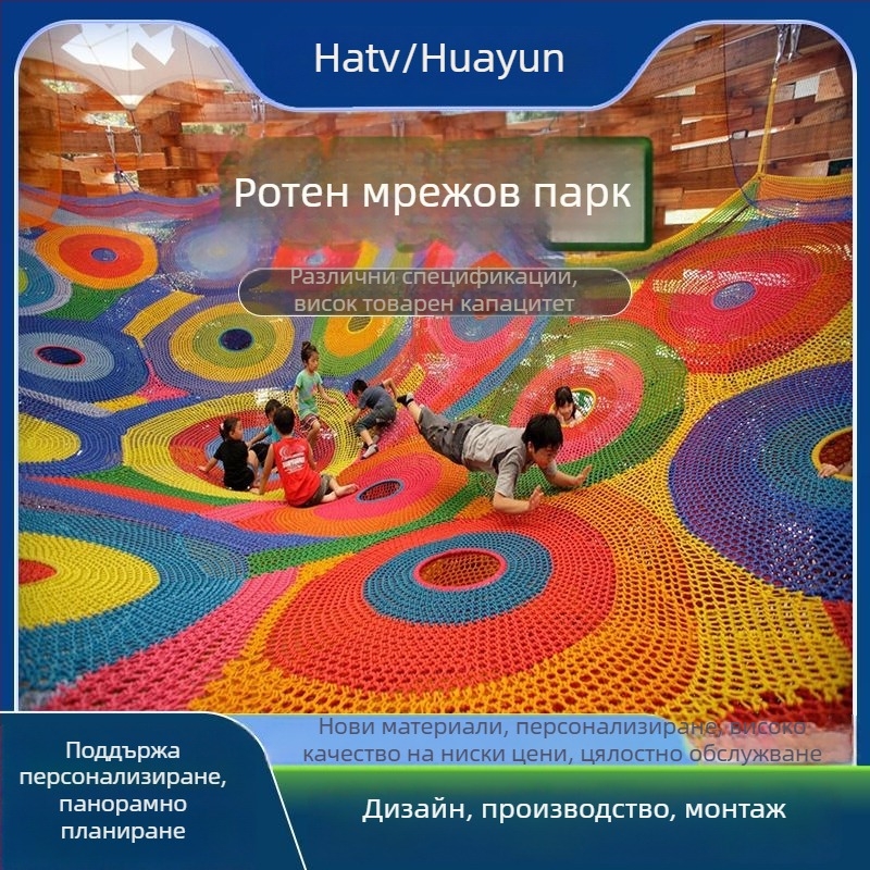 Навън джунгълска магическа мрежа за скачане — найлоново въже, мрежа за катерене, голяма нестандартна мрежа за разширение, персонализирана