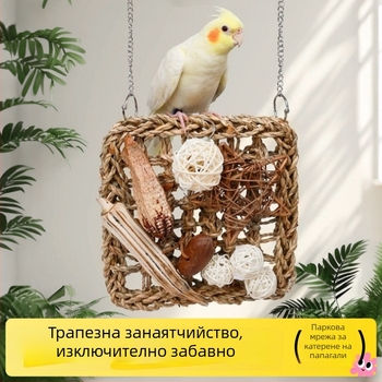 Играчка за папагали – катерачна мрежа с естествена ратанова топка, дъвкателен дизайн за облекчаване на стреса при домашни птици