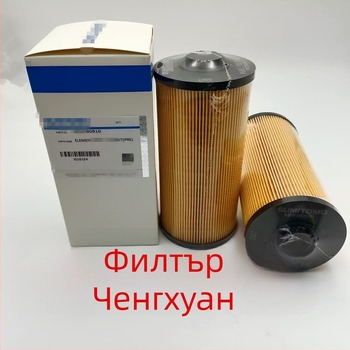 Маслен филтър-елемент за автомобилен двигател, модел 1948921, устойчив на високи температури