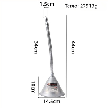 Доливна воронка за гориво, марка Kono, модел 007, за автомобили