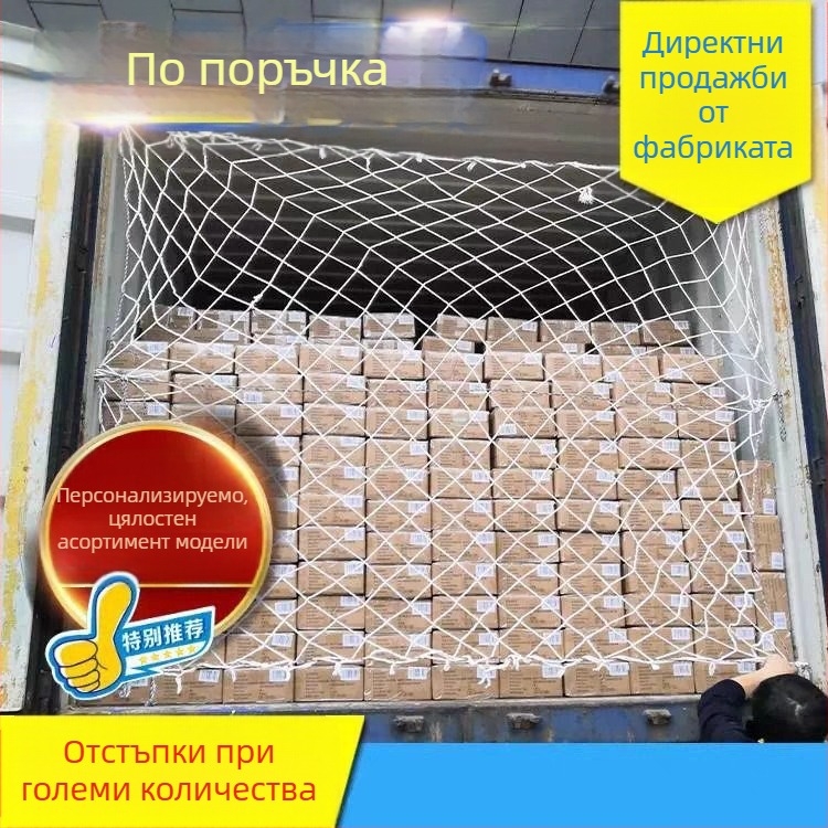 Защитна мрежа за контейнери и камиони — уплътняване на контейнери, уплътняване на камиони, ветроустойчиво подсилване; марка Hengyang rope net
