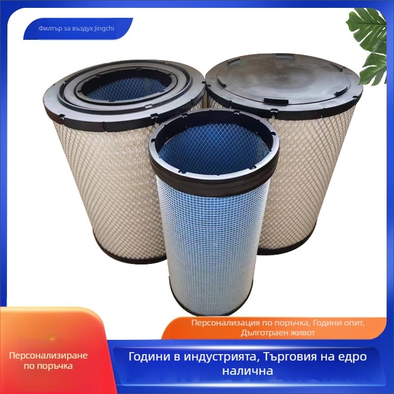 PU3039 Въздушен филтър елемент за новия Ouman тежък камион, неръждаема стомана, сгънат филтър, въздушно филтриране, устойчивост на алкали и температури