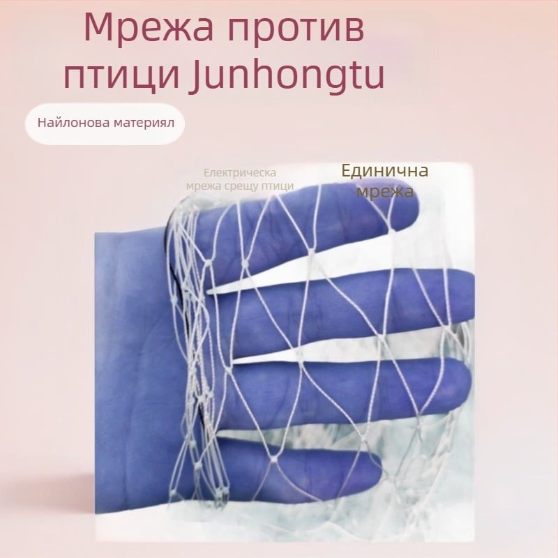 Защитна мрежа против птици за оранжерия и земеделски площи – найлон, модел 3, издръжливост 5000